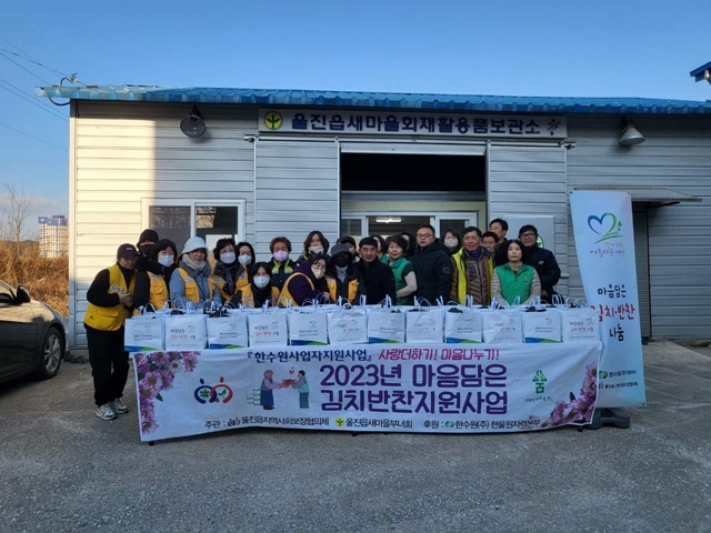 사진=울진군 울진읍
