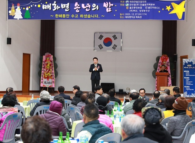 사진=울진군 매화면