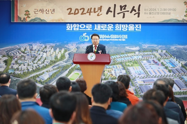 사진=울진군