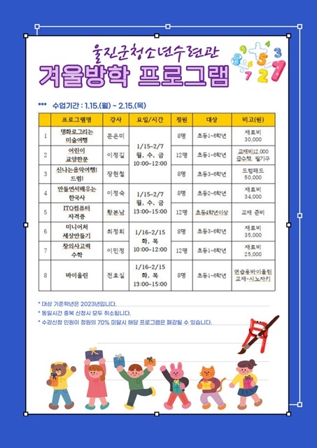 제공=울진군