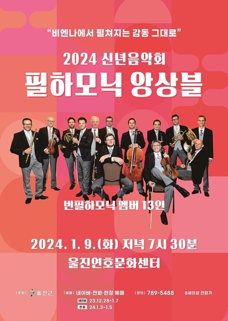사진=울진군