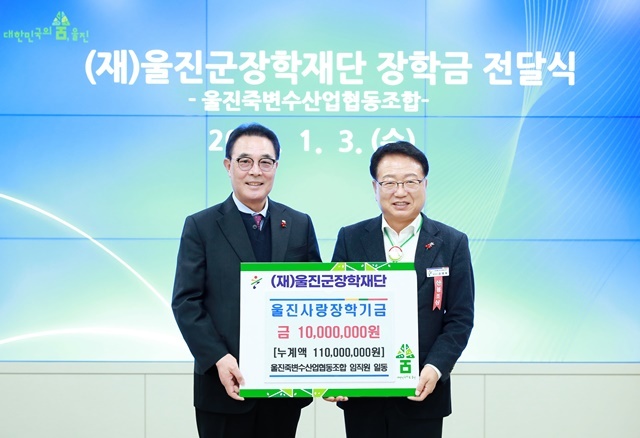 사진=울진군