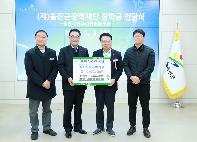 사진=울진군