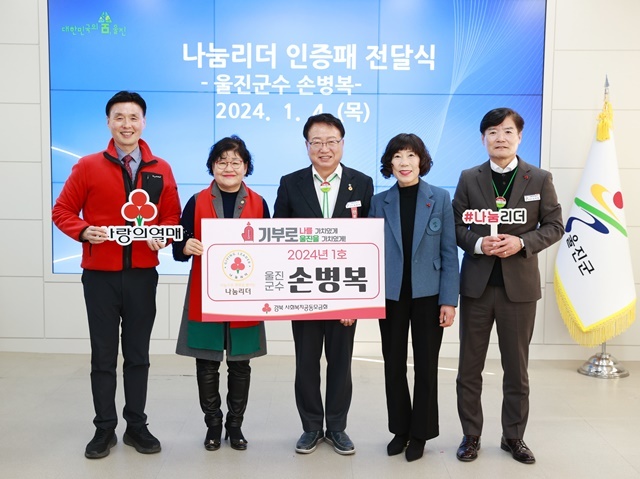 사진=울진군