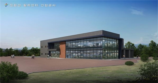 친환경활력센터 조감도. (사진=울진군)