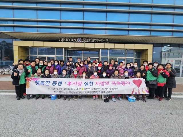사진=울진군 죽변면