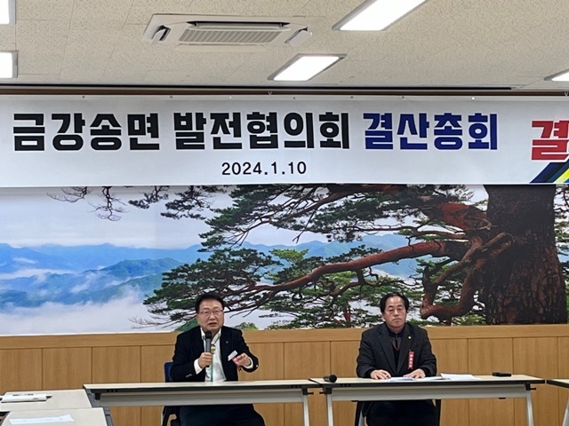 사진=울진군 금강송면