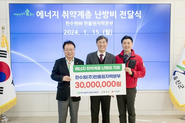 사진=한울원자력본부