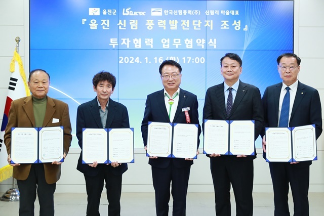 사진=울진군