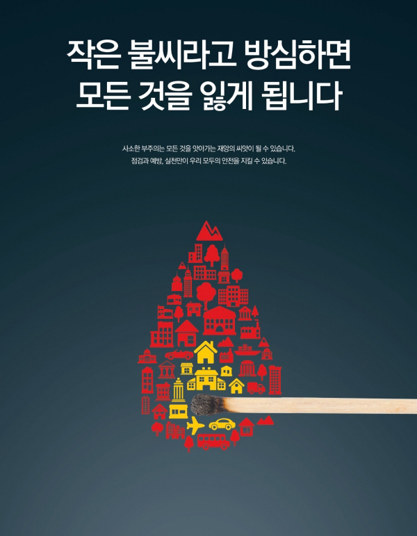 제공=울진소방서