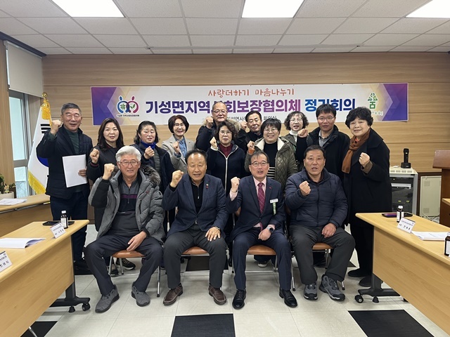사진=울진군 기성면