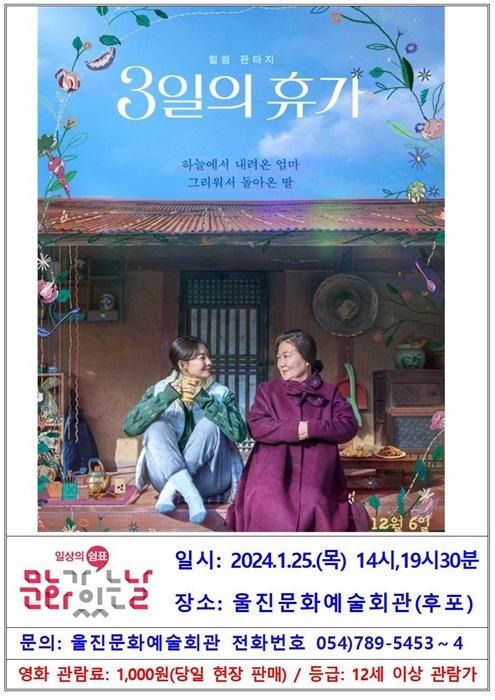 사진=울진군