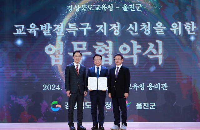 사진=울진군