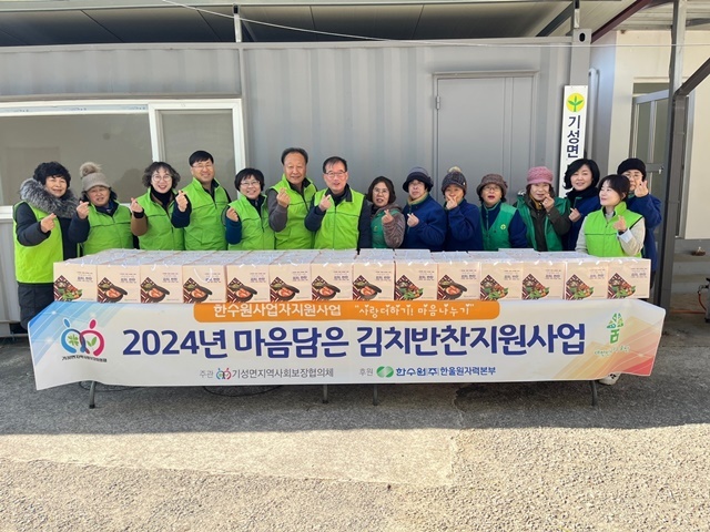 사진=울진군 기성면