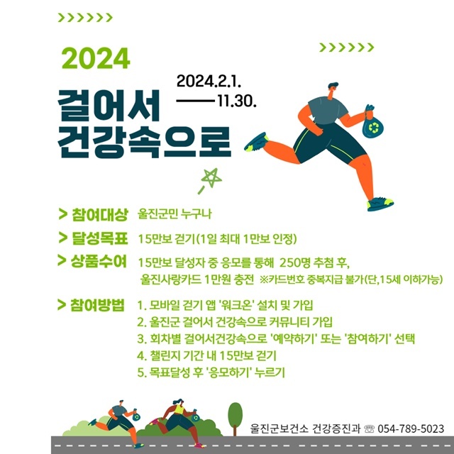 제공=울진군