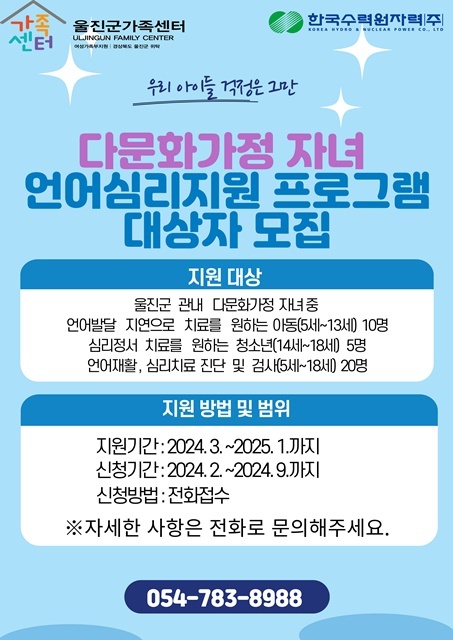 제공=울진군