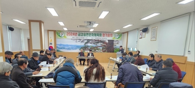 사진=울진군 금강송면