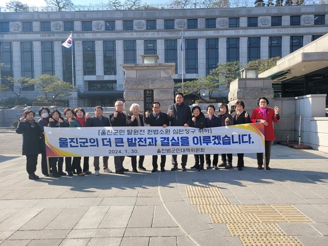 사진=울진범군민대책위원회