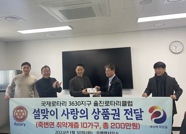 사진=울진군 죽변면