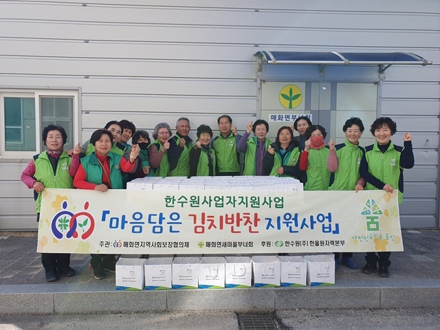 사진=울진군 매화면