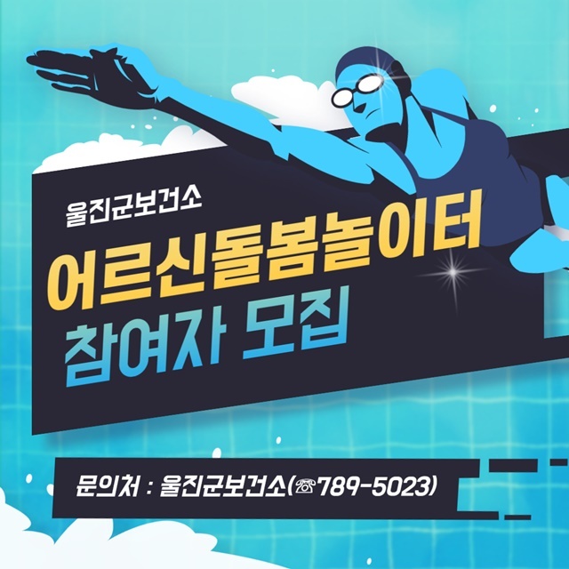 제공=울진군