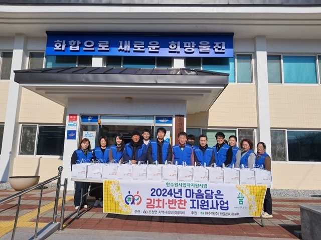 사진=울진군 온정면
