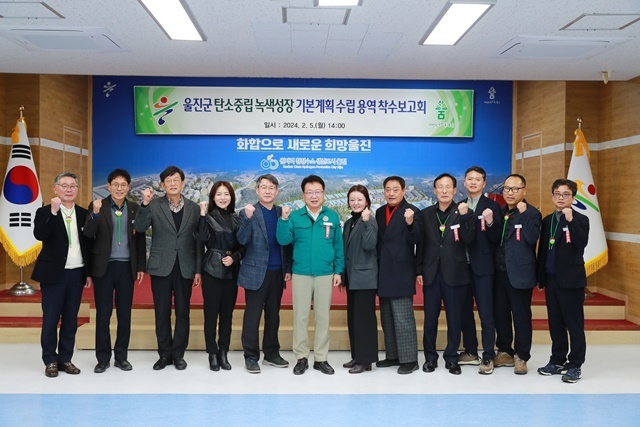 사진=울진군