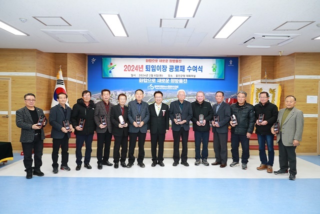 사진=울진군