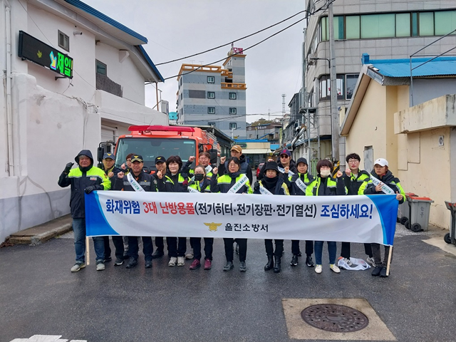 사진=울진소방서