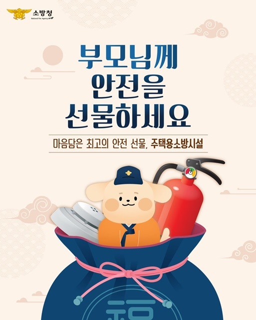 제공=울진소방서