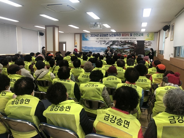 사진=울진군 금강송면