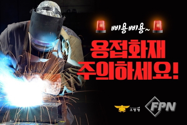 사진=울진소방서