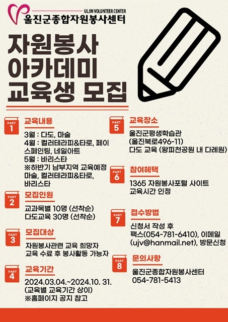 제공=울진군
