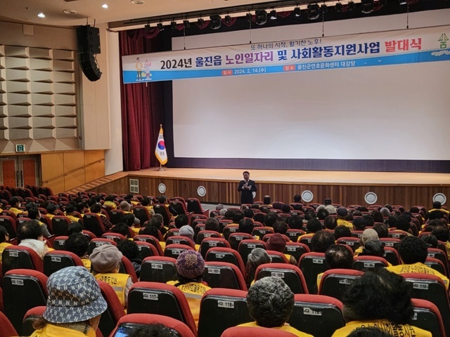 사진=울진군 울진읍