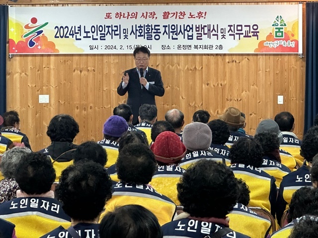 사진=울진군 온정면