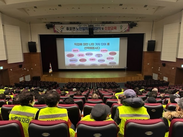 사진=울진군 후포면