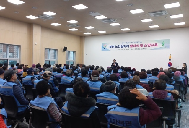 사진=울진군 북면