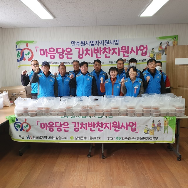 사진=울진군 평해읍