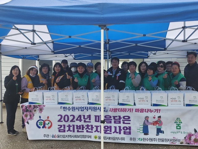 사진=울진군 울진읍