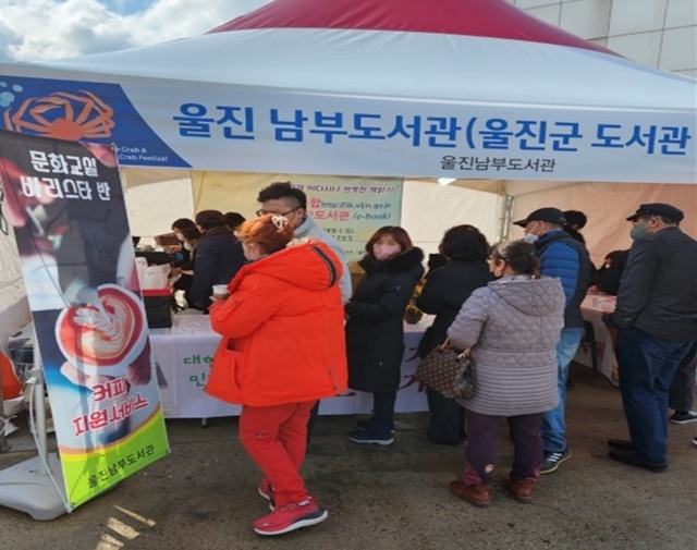 사진=울진군