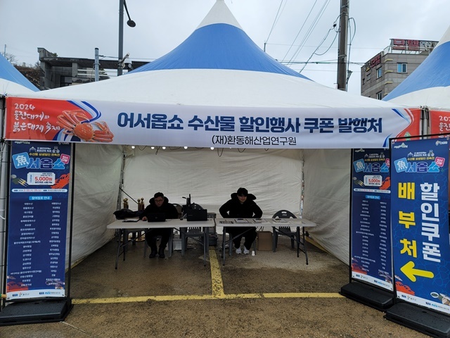 사진=울진군