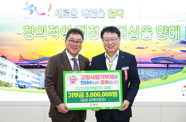 사진=울진군