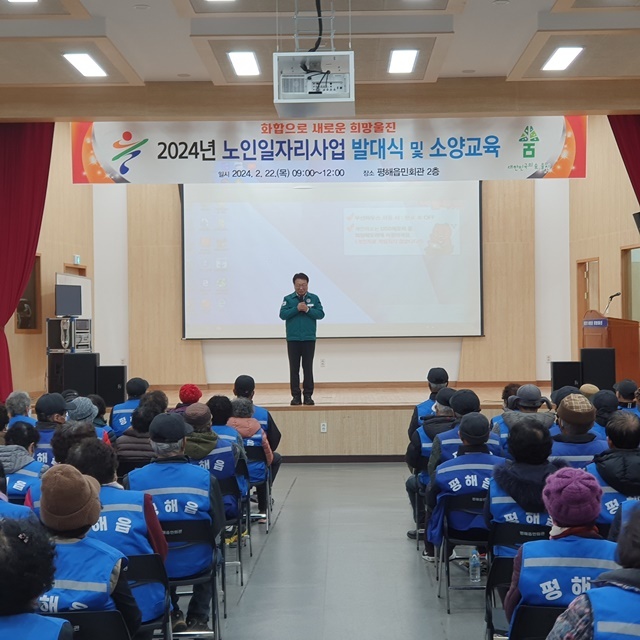 사진=울진군 평해읍