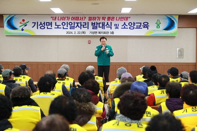 사진=울진군 기성면