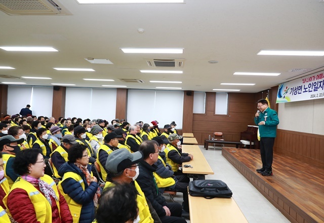 사진=울진군 기성면