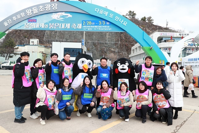 사진=울진군