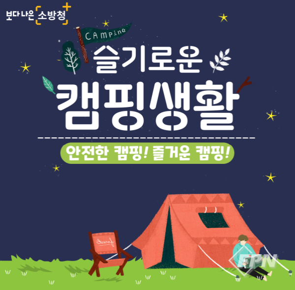 제공=울진소방서