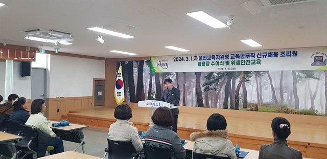사진=울진교육지원청