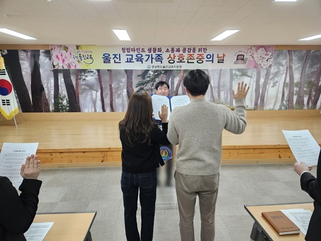 사진=울진교육지원청