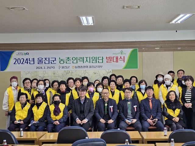 사진=울진군